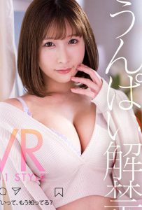 うんぱい(Unpai)作品SIVR-208封面及内容剧情预览-集忧台