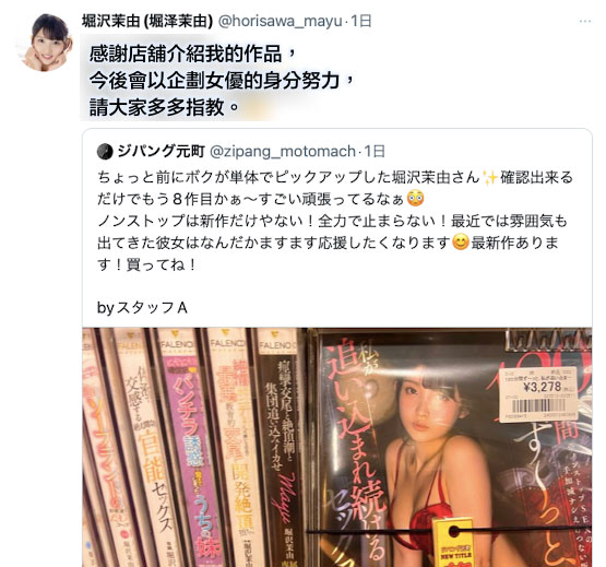 图片[5]-堀沢茉由(堀泽茉由，Horisawa-Mayu)作品HMN-187封面及内容剧情预览-集忧台