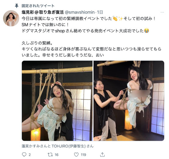 图片[3]-しおかわ云丹(汐川云丹，Shiokawa-Uni)作品IPIT-030封面及内容剧情预览-集忧台