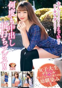 女子大生传播妹作品MADV-518封面及内容剧情预览-集忧台