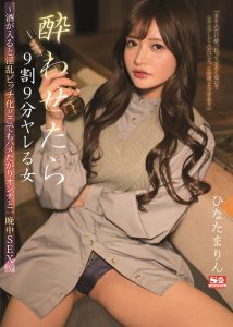 ひなたまりん(日向真凛，Hinata-Marin)作品SSIS-396封面及内容剧情预览-集忧台