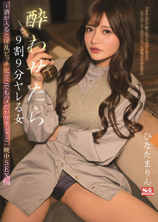 ひなたまりん(日向真凛，Hinata-Marin)作品SSIS-396封面及内容剧情预览-集忧台