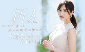 水端あさみ(水端麻美,Mizuhata-Asami)作品JUL-962封面及内容剧情预览-集忧台