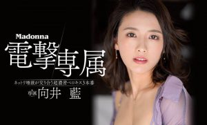 向井蓝(Mukai-Ai)作品JUL-964封面及内容剧情预览-集忧台