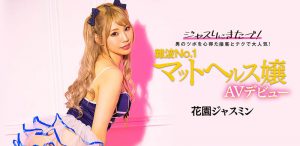 花园ジャスミン(花园茉莉花,Hanazono-Jasmine)作品BLK-578封面及内容剧情预览-集忧台