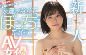 绵矢好花(Wataya-Konoka)作品HMN-166封面及内容剧情预览-集忧台