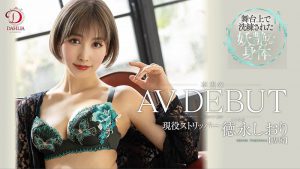 徳永しおり(德永诗织,Tokunaga-Shiori)作品DLDSS-098封面及内容剧情预览-集忧台