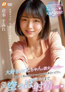 仓本すみれ（仓本堇）作品BF-661封面及内容剧情预览-集忧台