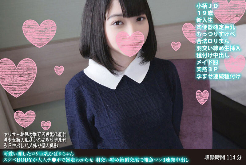 もりの小鸟(森野小鸟，Morino-Kotori)作品FANH-102封面及内容剧情预览-集忧台