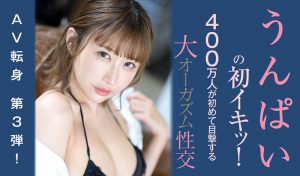 うんぱい(Unpai)作品SSIS-391封面及内容剧情预览-集忧台