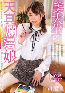 市川爱茉作品NACR-523封面及内容剧情预览-集忧台