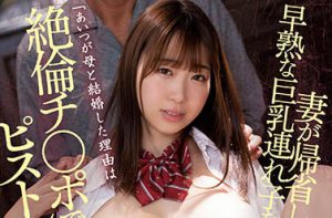 早见依桜(早见依樱)作品PPPE-019封面及内容剧情预览-集忧台