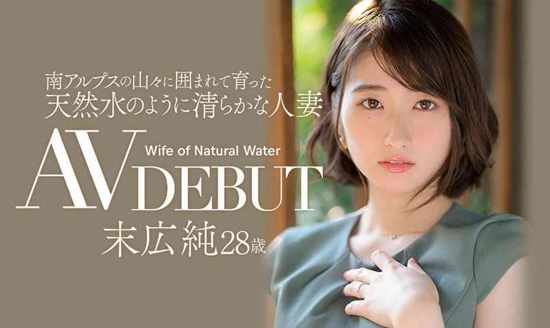 末広纯(末广纯，Suehiro-Jun)作品JUL-913封面及内容剧情预览-集忧台