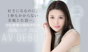 高坂ニナ(高坂妮娜,Takasaka-Nina)作品JUL-879封面及内容剧情预览-集忧台