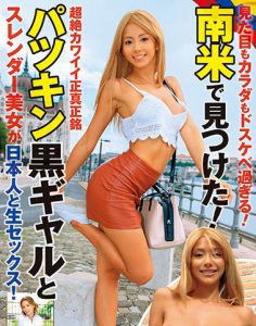 ベロニカ・リール、キャンディー・ティーン经典共演作品HUSR-216封面及内容剧情预览-集忧台