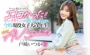 戸崎いつか(户崎一花，Tosaki-Itsuka)作品HMN-139封面及内容剧情预览-集忧台