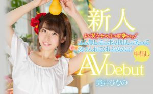 美井ひなの(美井雏乃，Mii-Hinano)作品HMN-132封面及内容剧情预览-集忧台