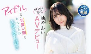 柚希あい(柚希亚衣，Yuki-Ai)作品IPIT-027封面及内容剧情预览-集忧台