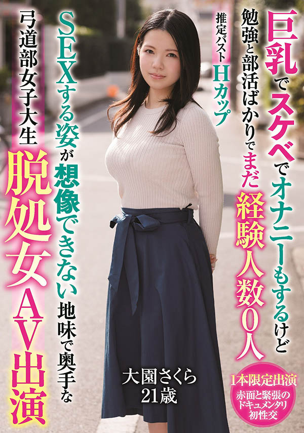 松本里绪菜(松本りおな)作品MIFD-202封面及内容剧情预览-集忧台