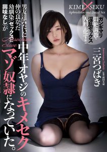 三宫つばき(三宫椿，Sannomiya-Tsubak)作品RBK-040封面及内容剧情预览-集忧台
