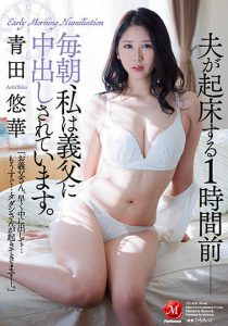 青田悠华作品JUL-858封面及内容剧情预览-集忧台