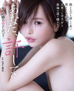 広瀬りおな(广濑里绪菜，Hirose-Riona)作品ADN-384封面及内容剧情预览-集忧台