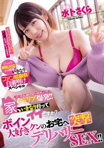 水卜さくら(水卜樱,Miura-Sakura)作品MIDV-053封面及内容剧情预览-集忧台