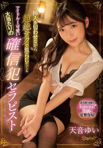 天音ゆい(天音唯,Amame-Yui)作品CAWD-343封面及内容剧情预览-集忧台