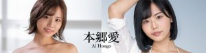 本乡爱(Hongo-Ai)作品FSDSS-395封面及内容剧情预览-集忧台