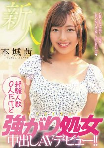 本城茜(Honjo-Akane)作品HMN-118封面及内容剧情预览-集忧台