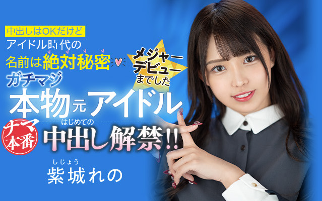 紫城れの(紫城伶乃，Shijo-Reno)作品HMN-119封面及内容剧情预览-集忧台