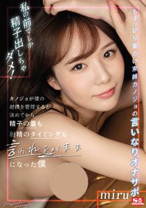 miru作品SSIS-291封面及内容剧情预览-集忧台