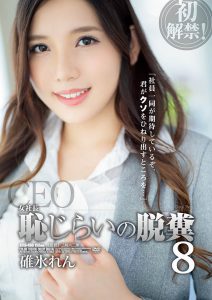 碓冰れん(碓冰莲,Usui-Ren)作品ATID-496封面及内容剧情预览-集忧台