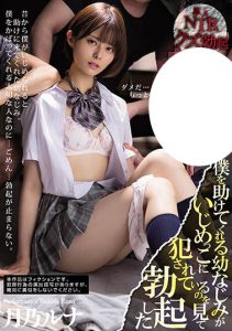 月乃ルナ(月乃露娜)作品MIAA-555封面及内容剧情预览-集忧台