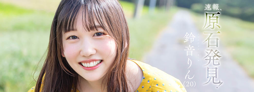 铃音りん(铃音铃，Suzune-Rin)作品STARS-536封面及内容剧情预览-集忧台