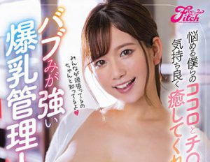 桃园怜奈作品JUFE-352封面及内容剧情预览-集忧台