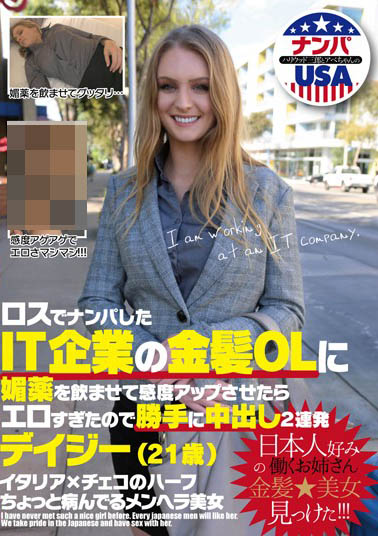 Daisy Stone（デイジー・ストーン）作品HIKR-087封面及内容剧情预览-集忧台