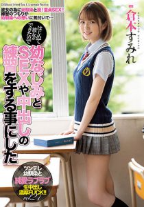 仓本すみれ（仓本菫）作品MIAA-536封面及内容剧情预览-集忧台