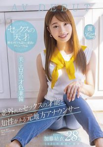 加藤结衣(Kato-Yui)作品KIRE-064封面及内容剧情预览-集忧台