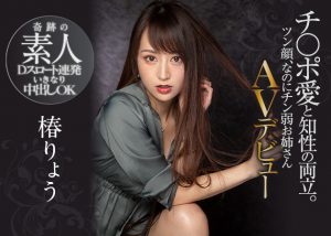 椿りょう(椿凉，Tsubaki-Ryou)作品PRED-364封面及内容剧情预览-集忧台