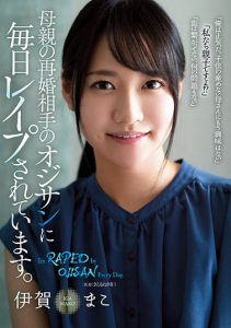 伊贺まこ(伊贺真子)作品RBK-030封面及内容剧情预览-集忧台