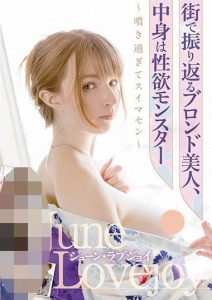 June Lovejoy(ジューン・ラブジョイ)作品SQTE-338封面及内容剧情预览-集忧台