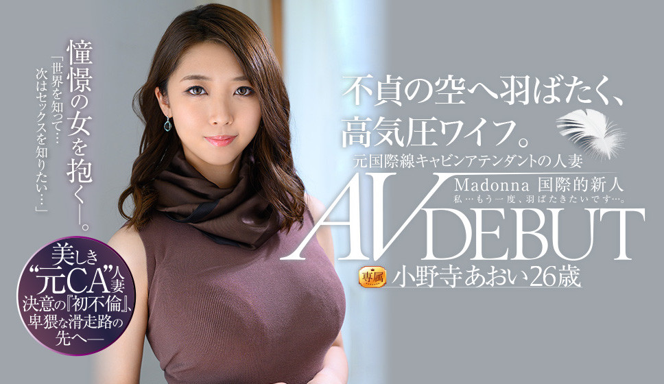 小野寺あおい(小野寺葵，Onodera-Aoi)作品JUL-791封面及内容剧情预览-集忧台