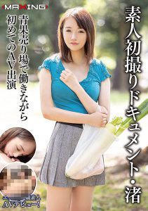 広瀬渚(广濑渚，Hirose-Nagisa)作品MSGD-1208封面及内容剧情预览-集忧台