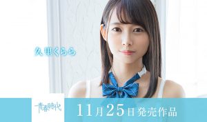 柏木こなつ(柏木小夏,Kashiwagi-Konatsu)作品SDAB-201封面及内容剧情预览-集忧台