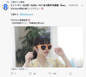 工藤ゆら(工藤由罗，Kudou-Yura)作品STARS-483封面及内容剧情预览-集忧台