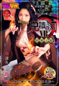 渚みつき(渚光希,Nagisa-Mitsuki)作品TM暗黑R-138封面及内容剧情预览-集忧台