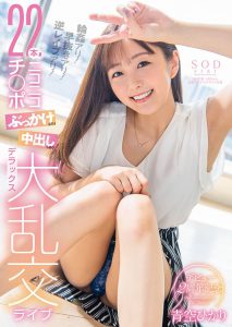 青空ひかり(青空光,Aozora-Hikari)作品STARS-475封面及内容剧情预览-集忧台