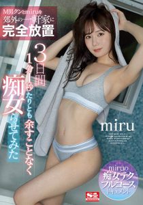 miru作品SSIS-230封面及内容剧情预览-集忧台