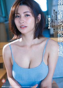 美乃すずめ(美乃雀)作品DLDSS-030封面及内容剧情预览-集忧台